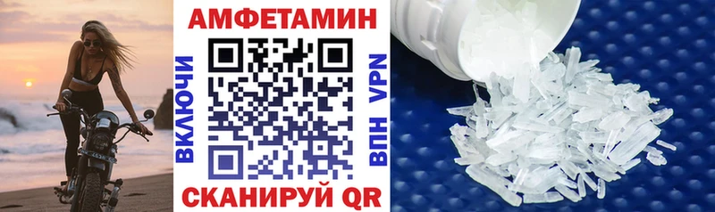 Амфетамин 98%  Купить закладки  Сосновка 