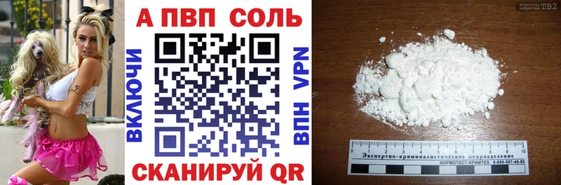 APVP СК  Купить  Сосновка 