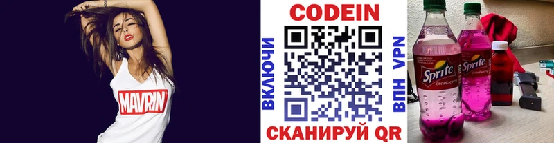 Купить  Сосновка  Кодеин Purple Drank 