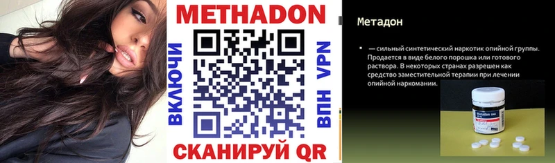 Купить закладки  Сосновка  МЕТАДОН VHQ 
